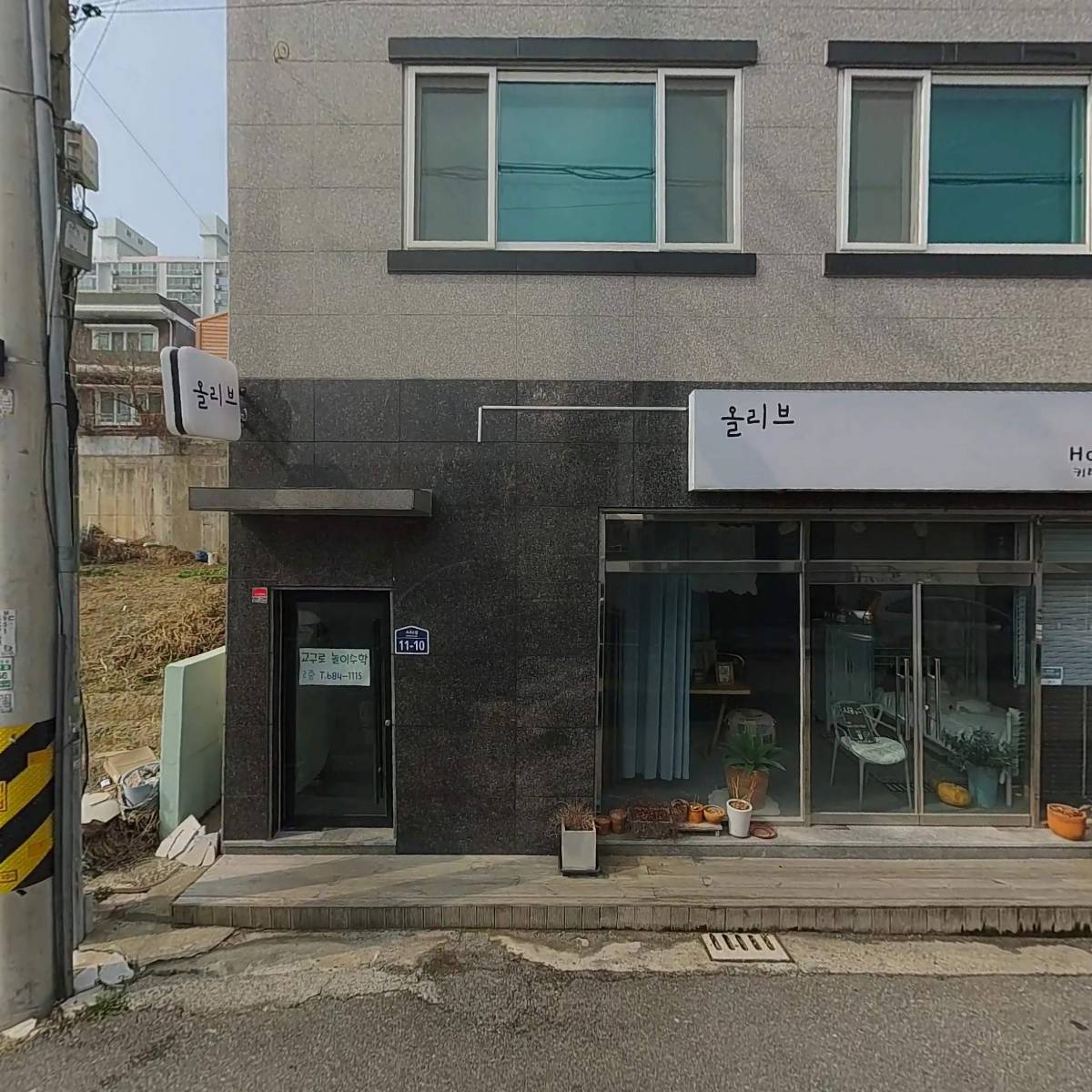 교구로놀이수학학원_3