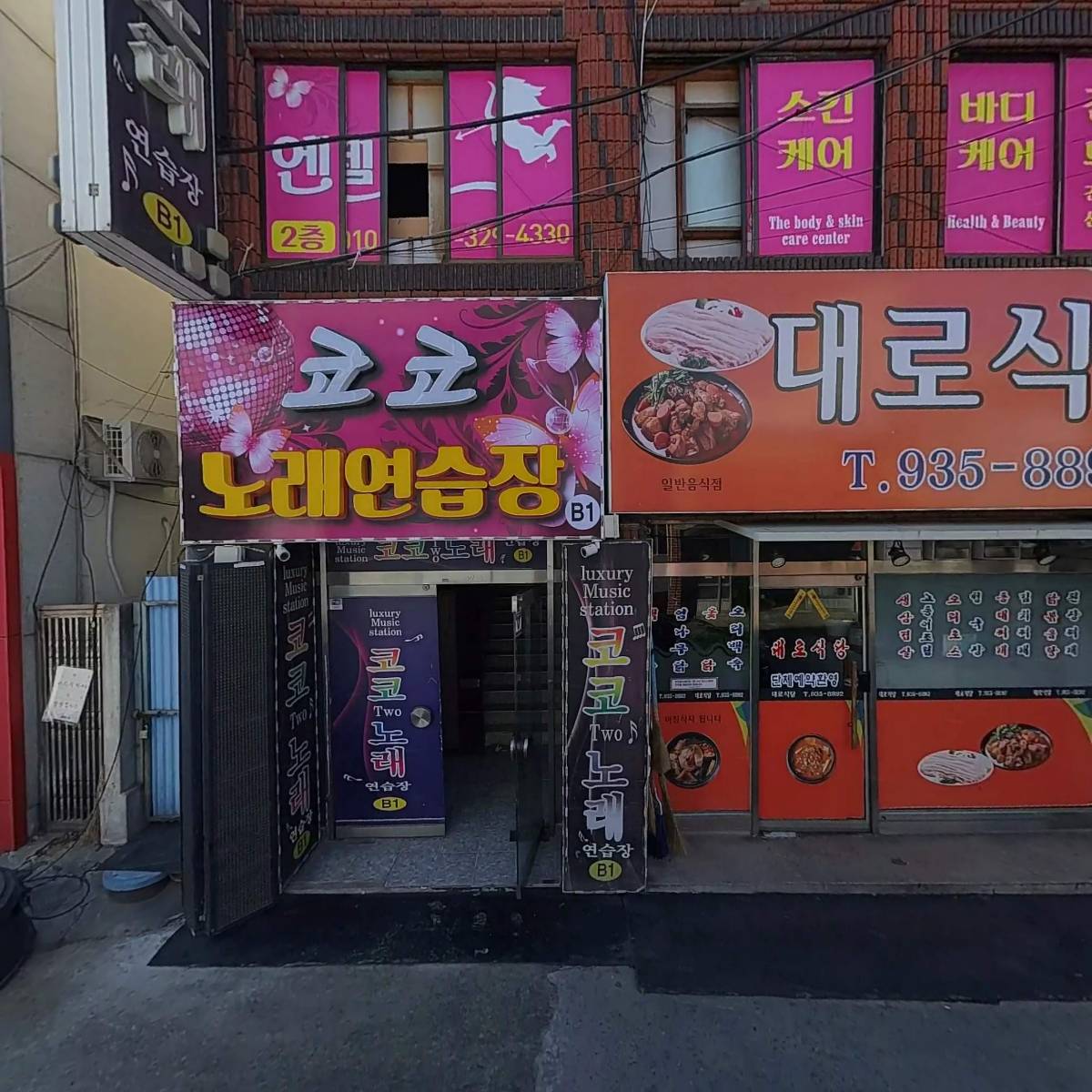 (주)대국관광_3