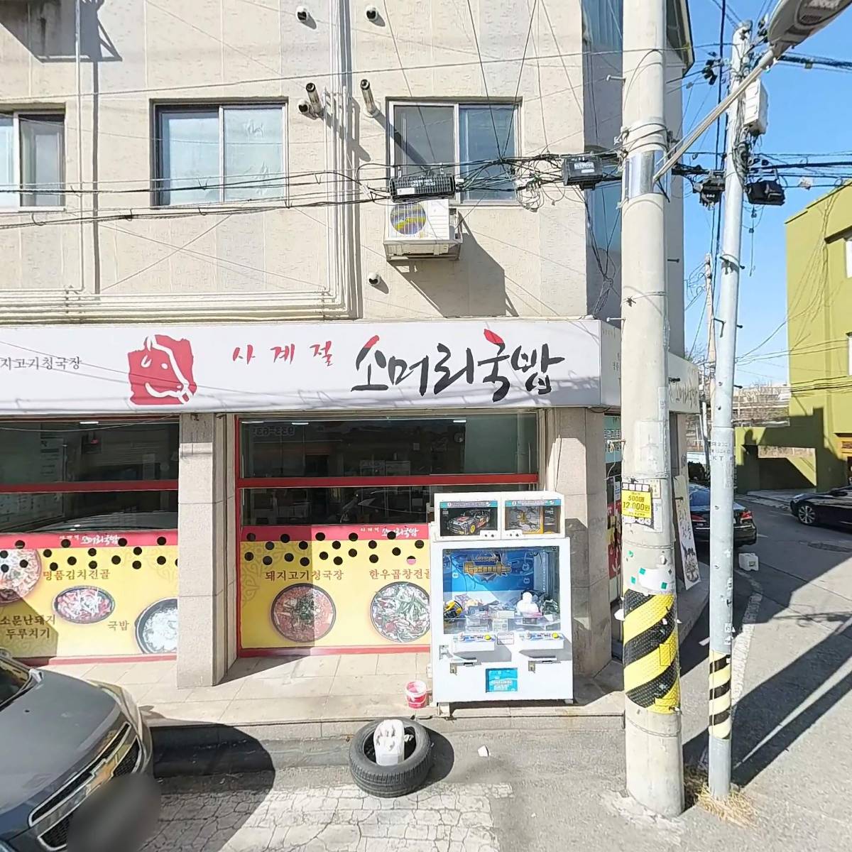 제주하르방대패삼겹살_3