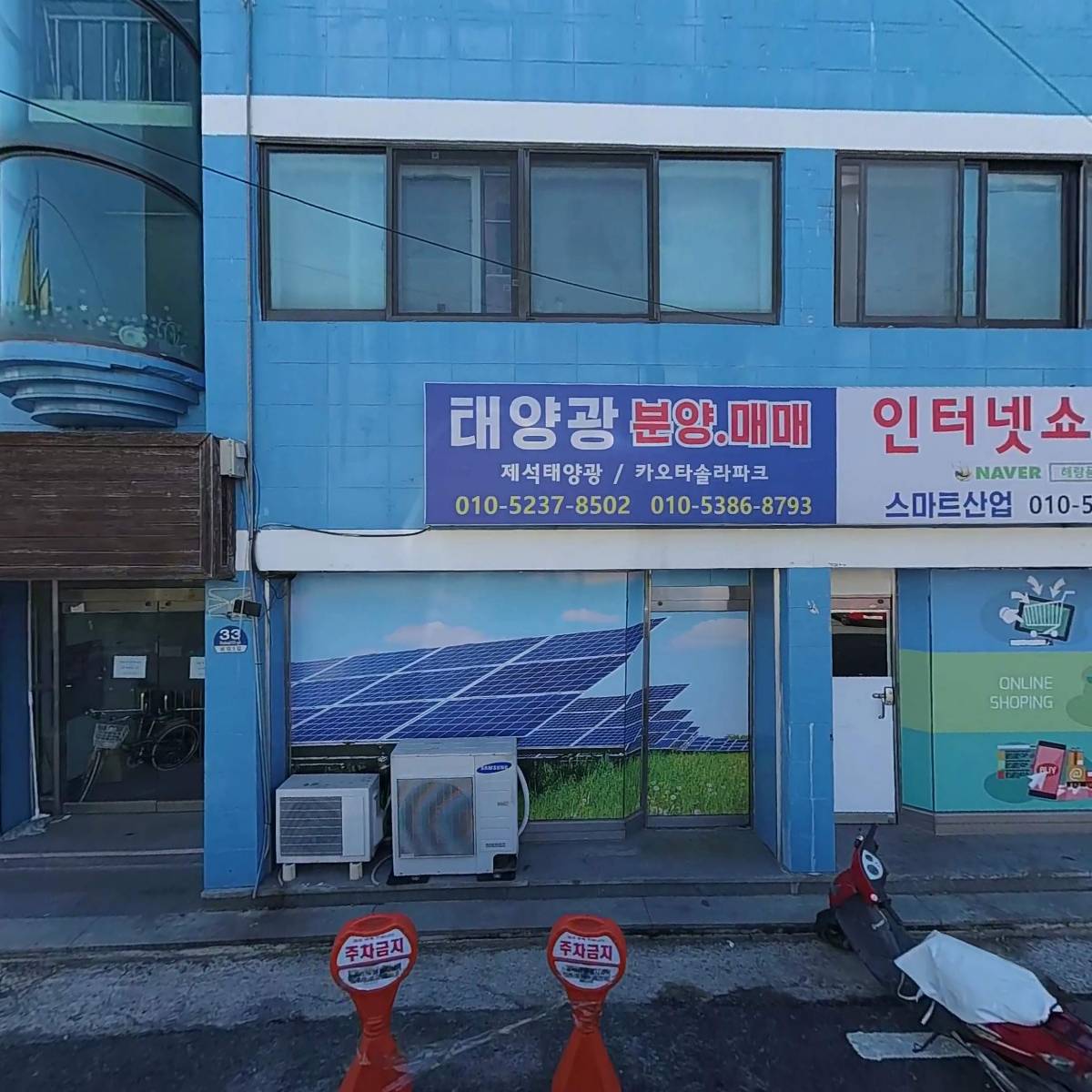 주식회사 손수레