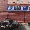 이에이에스