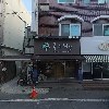 베네 파스타 하우스