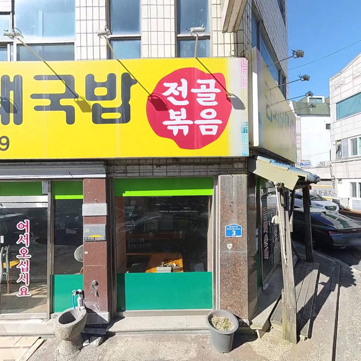 금화순대