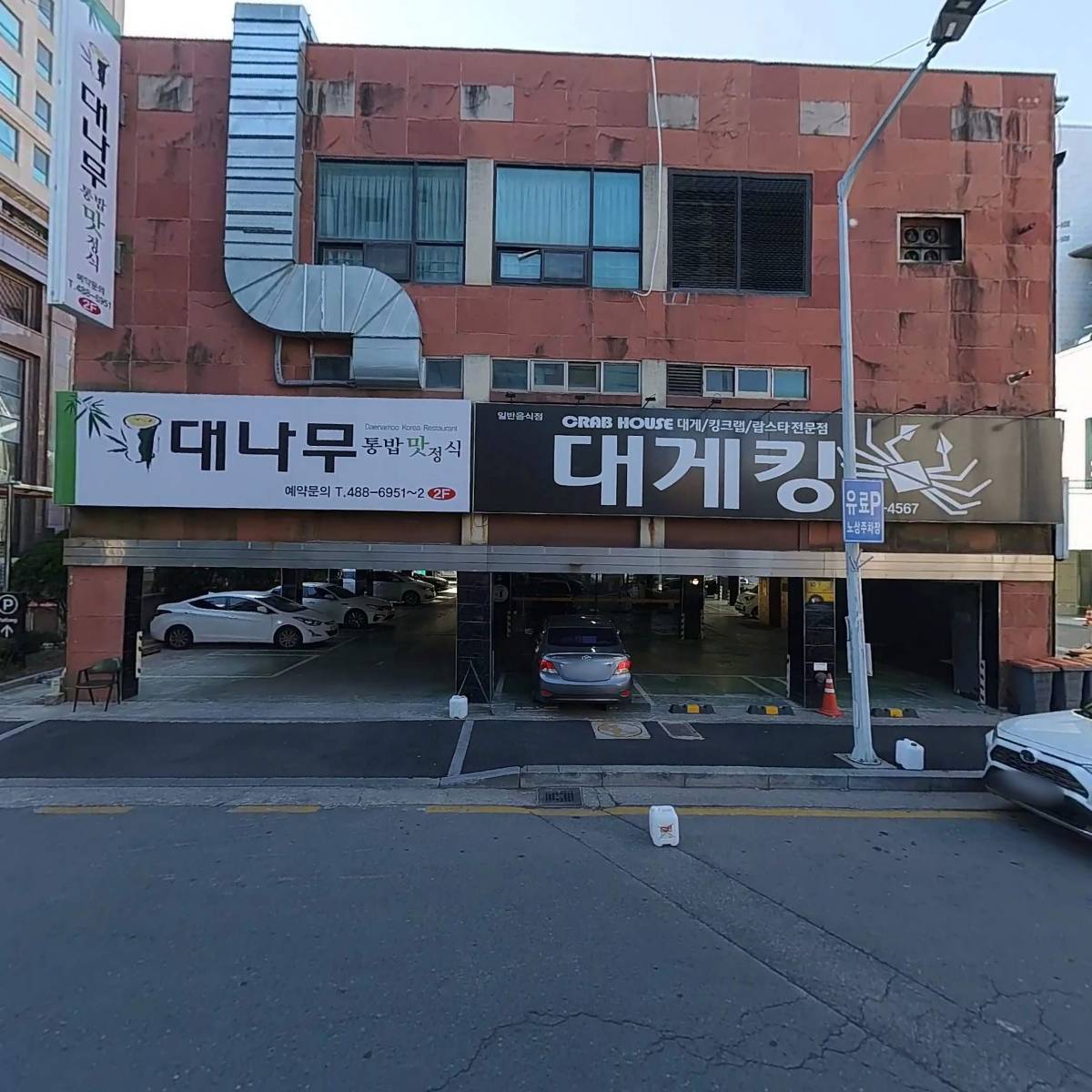 (주)대게킹_3