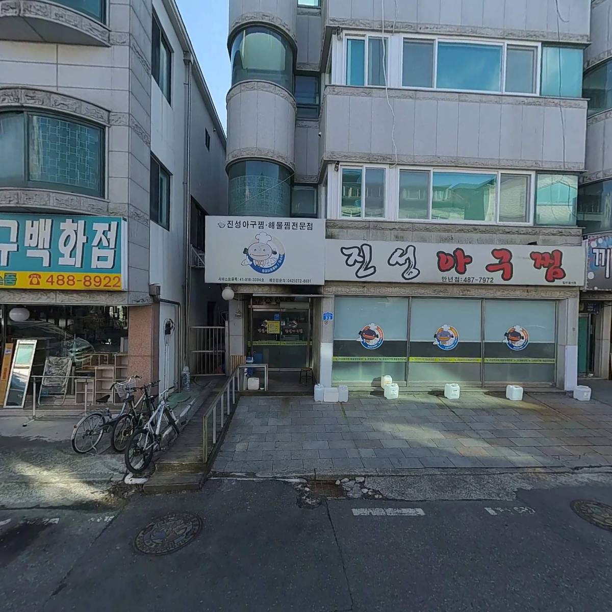 진성아구찜_3