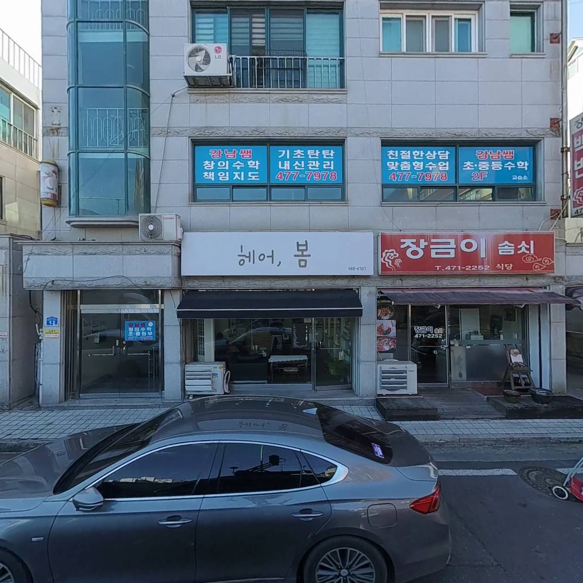 (주)대덕전설