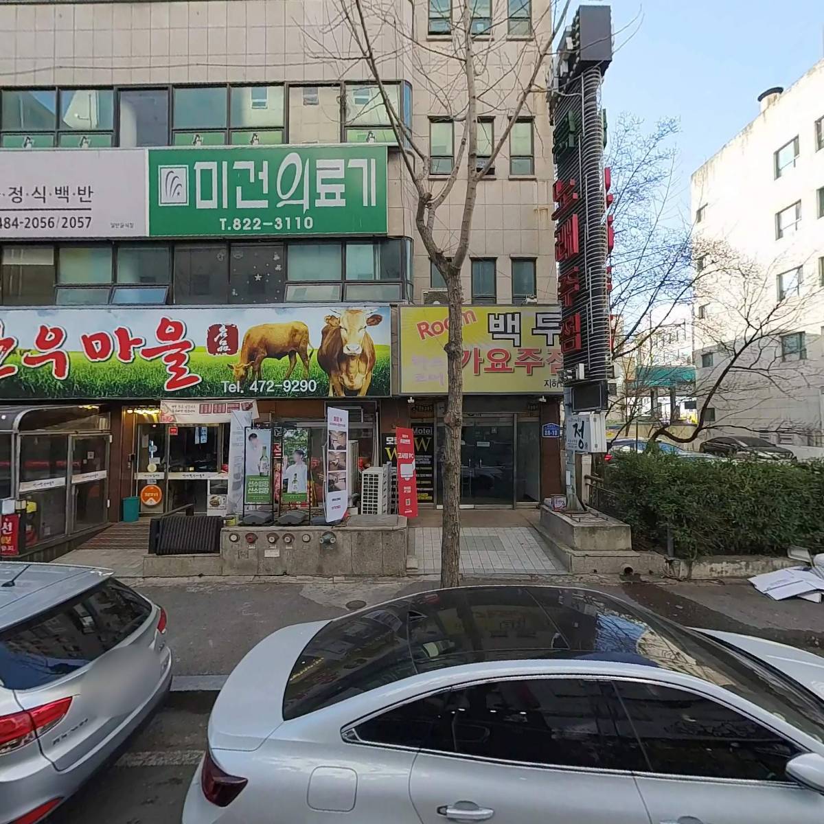 주식회사 퍼펙트볼링센타