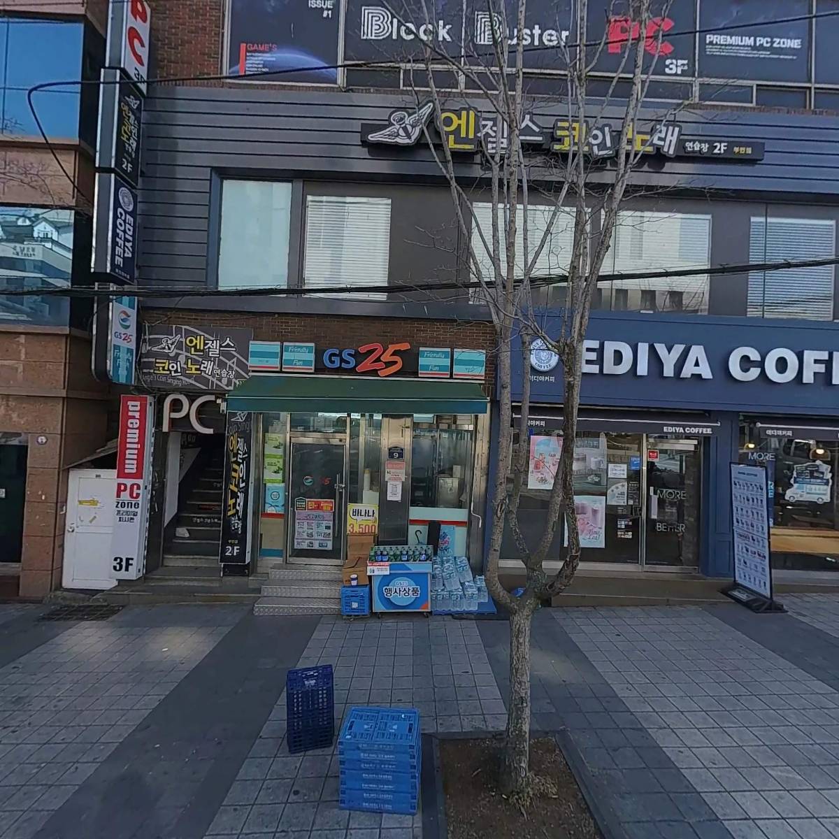 동아대학교 글로벌재난안전연구센터