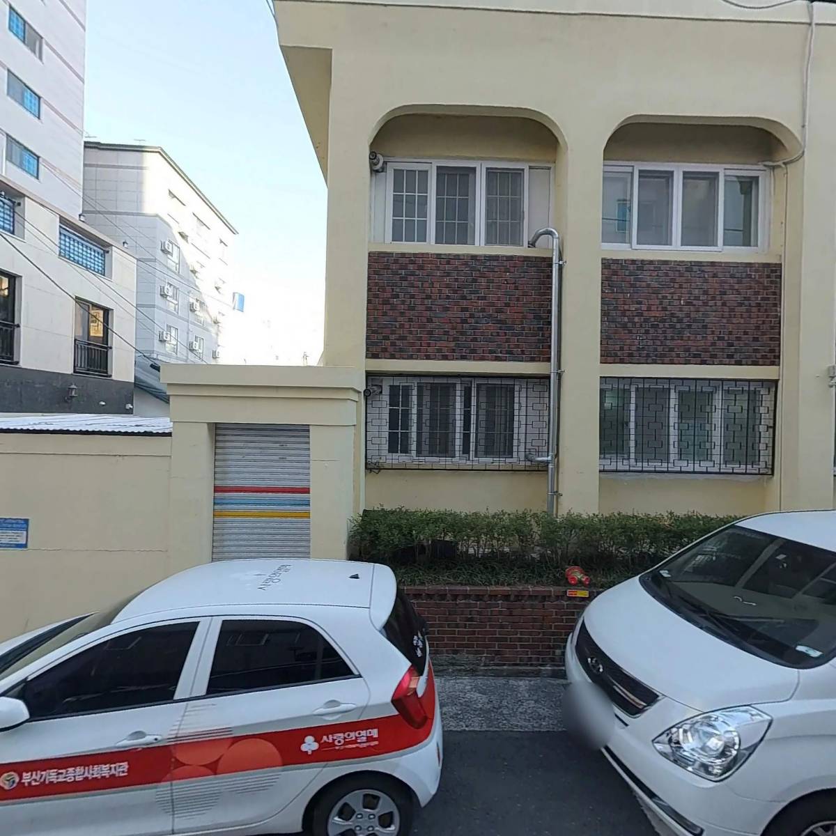 부산기독교종합사회복지관