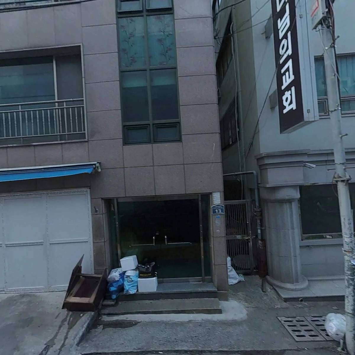 자갈치유통
