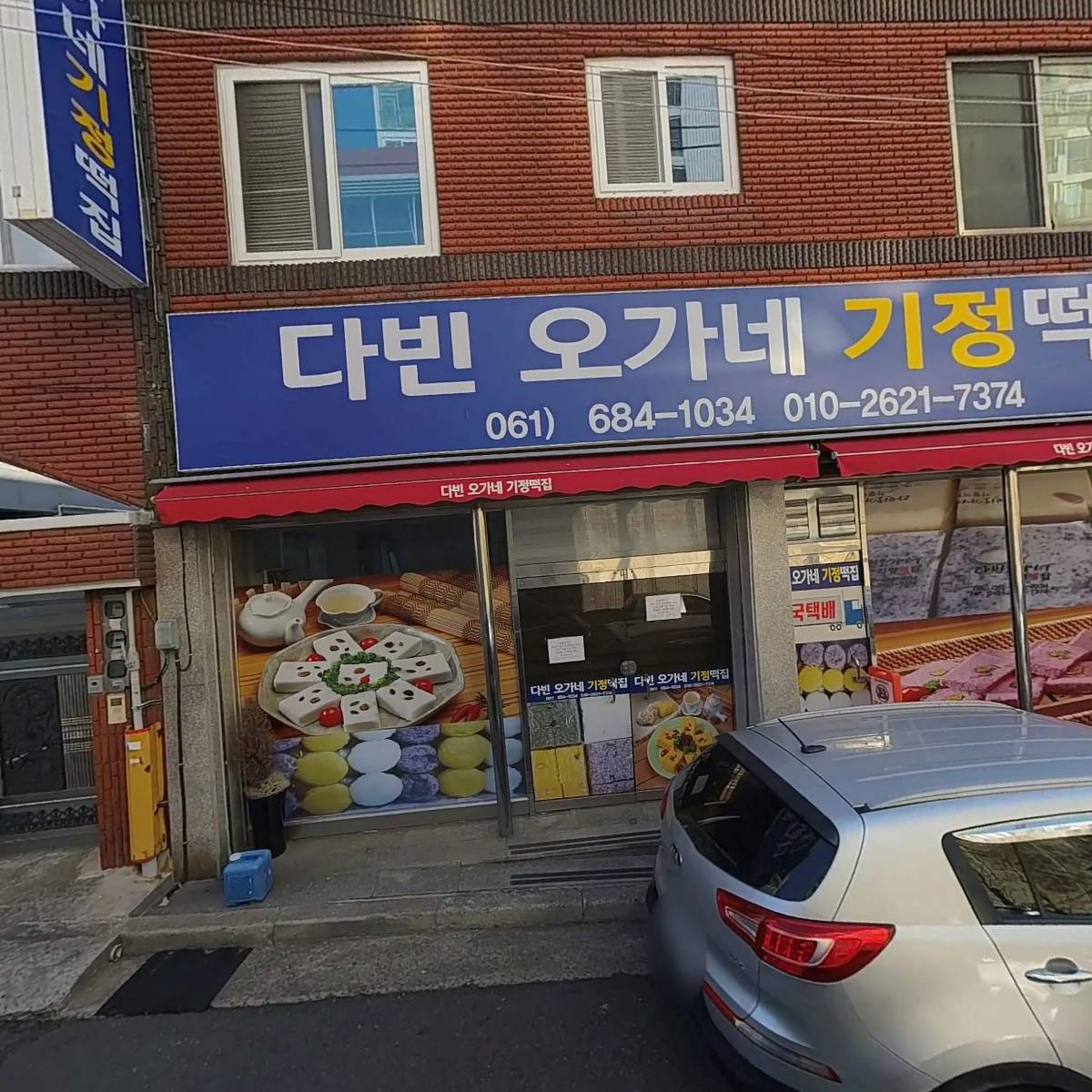 아가방갤러리