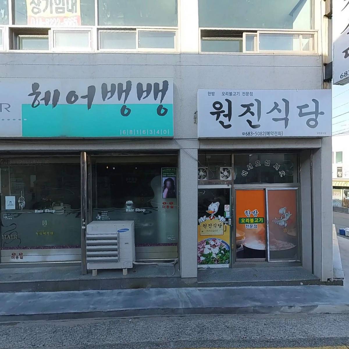 무선방앗간_3
