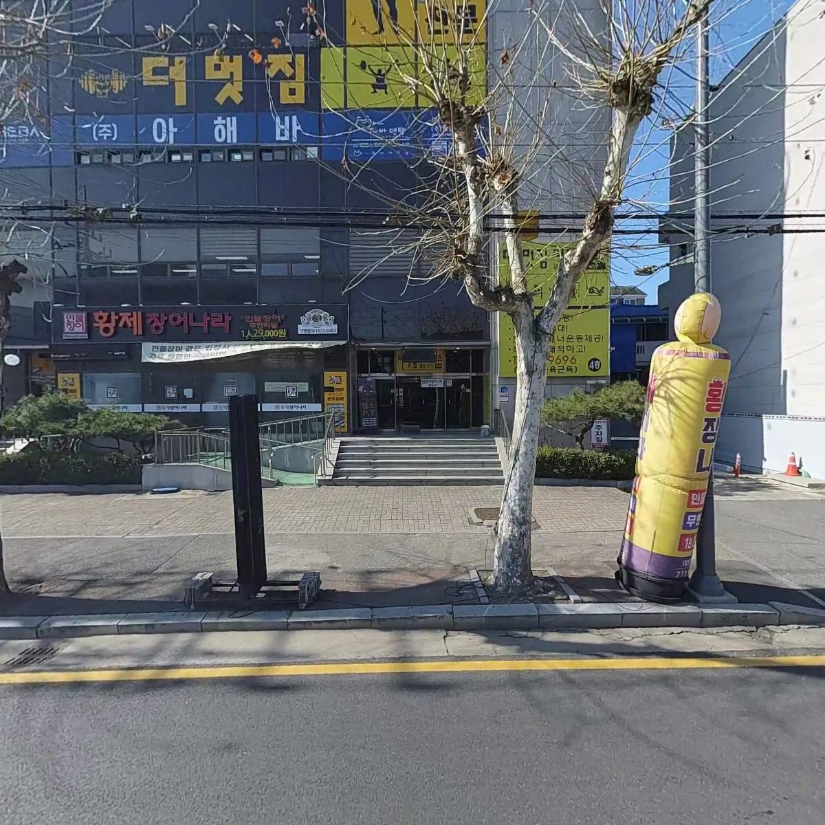 아해바치과기공소