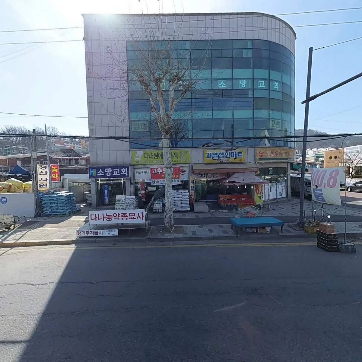 서울우유석교대리점