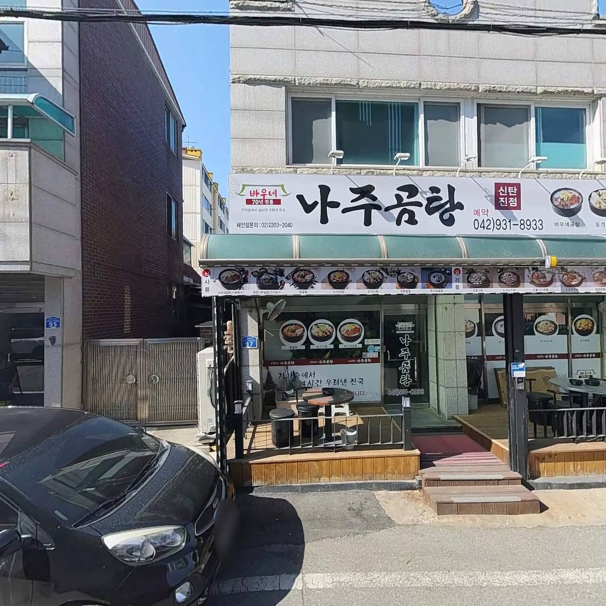 워시팡팡 무인셀프빨래방 대전덕암점