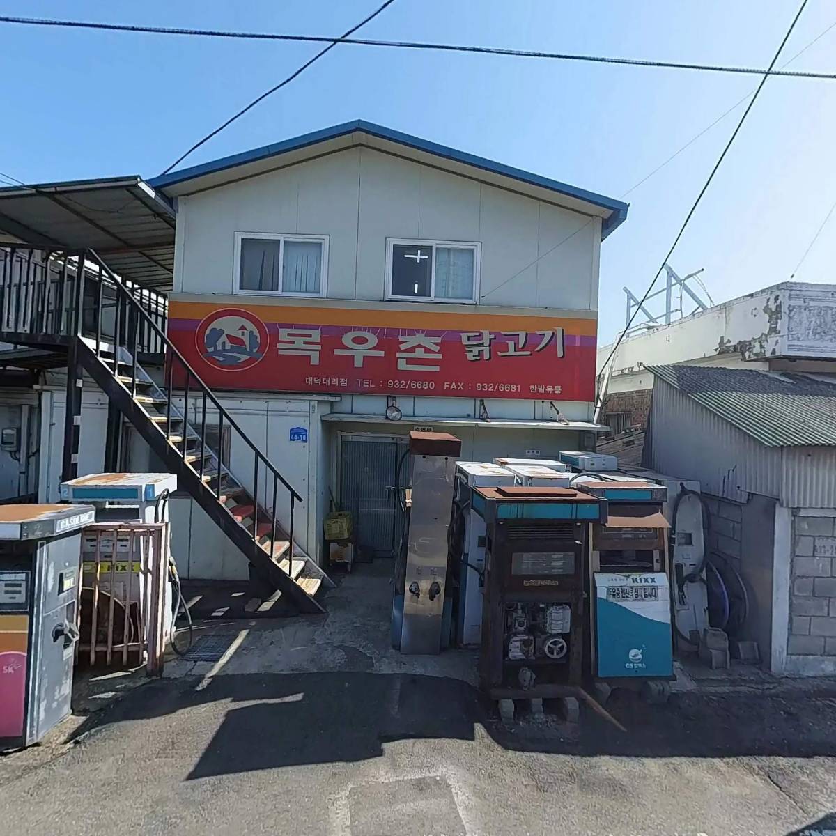 한밭유통