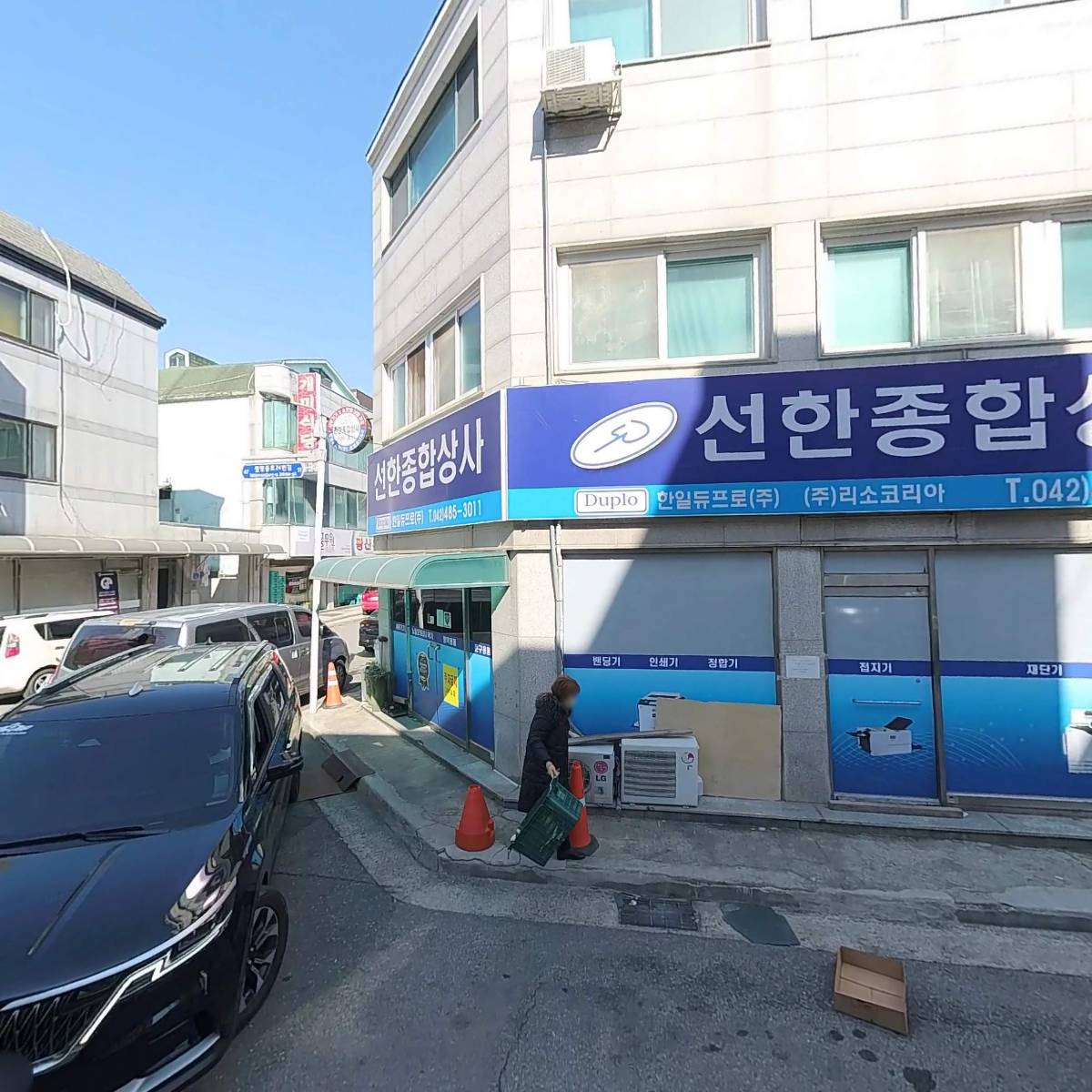 선한종합상사