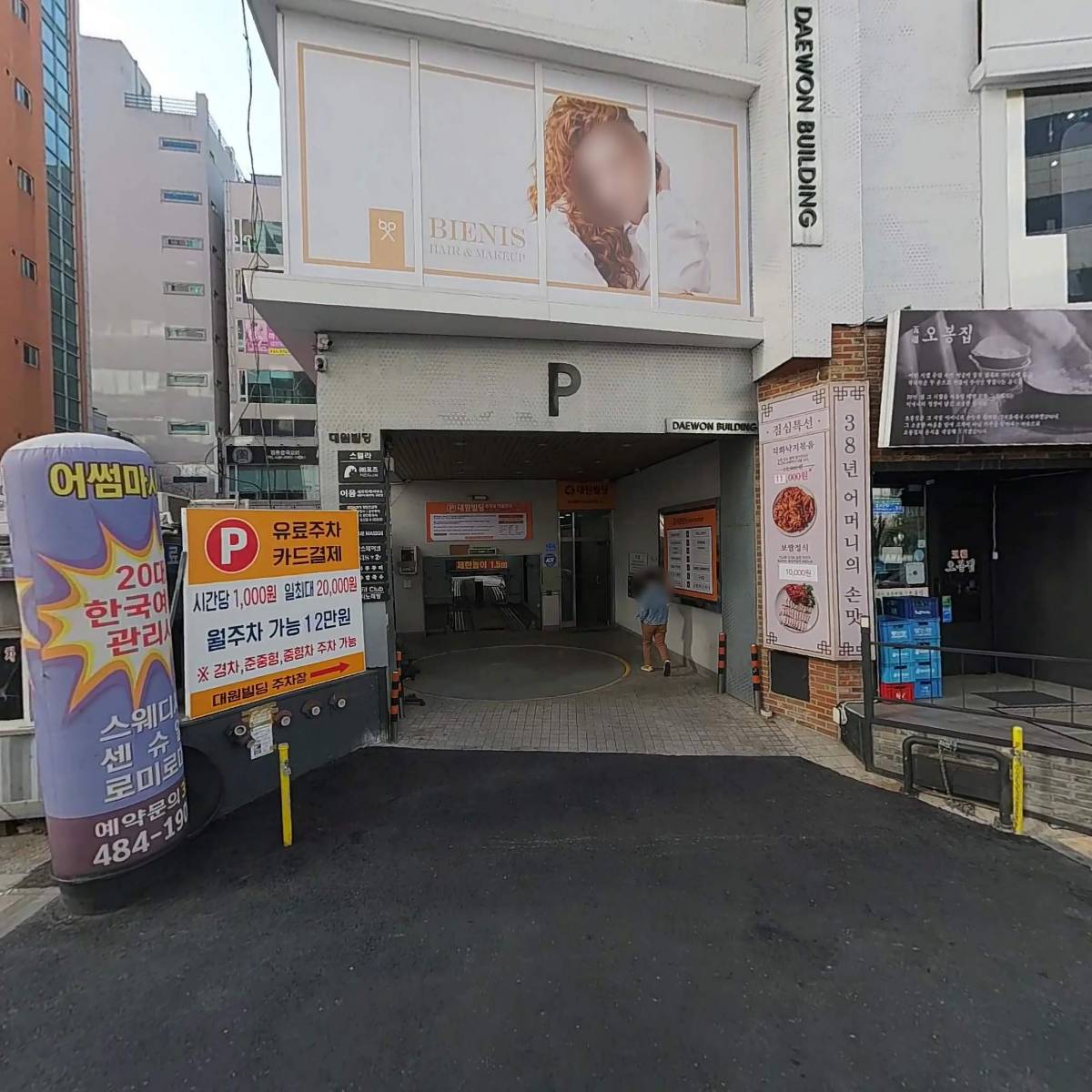더빅스터디 대전둔산점