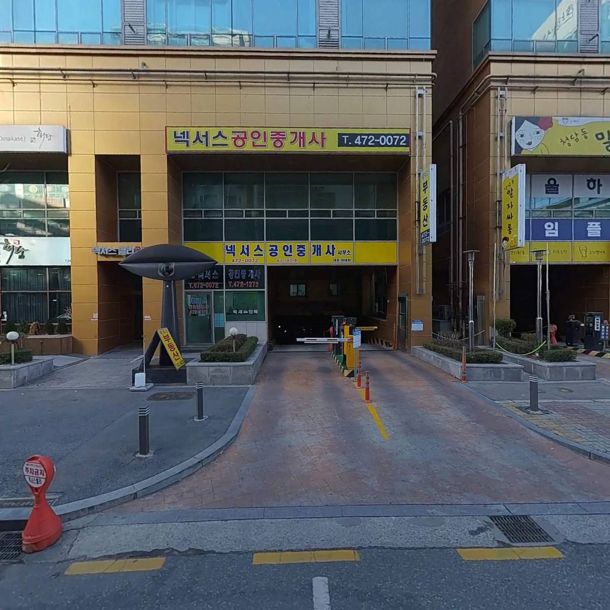 갓포회담