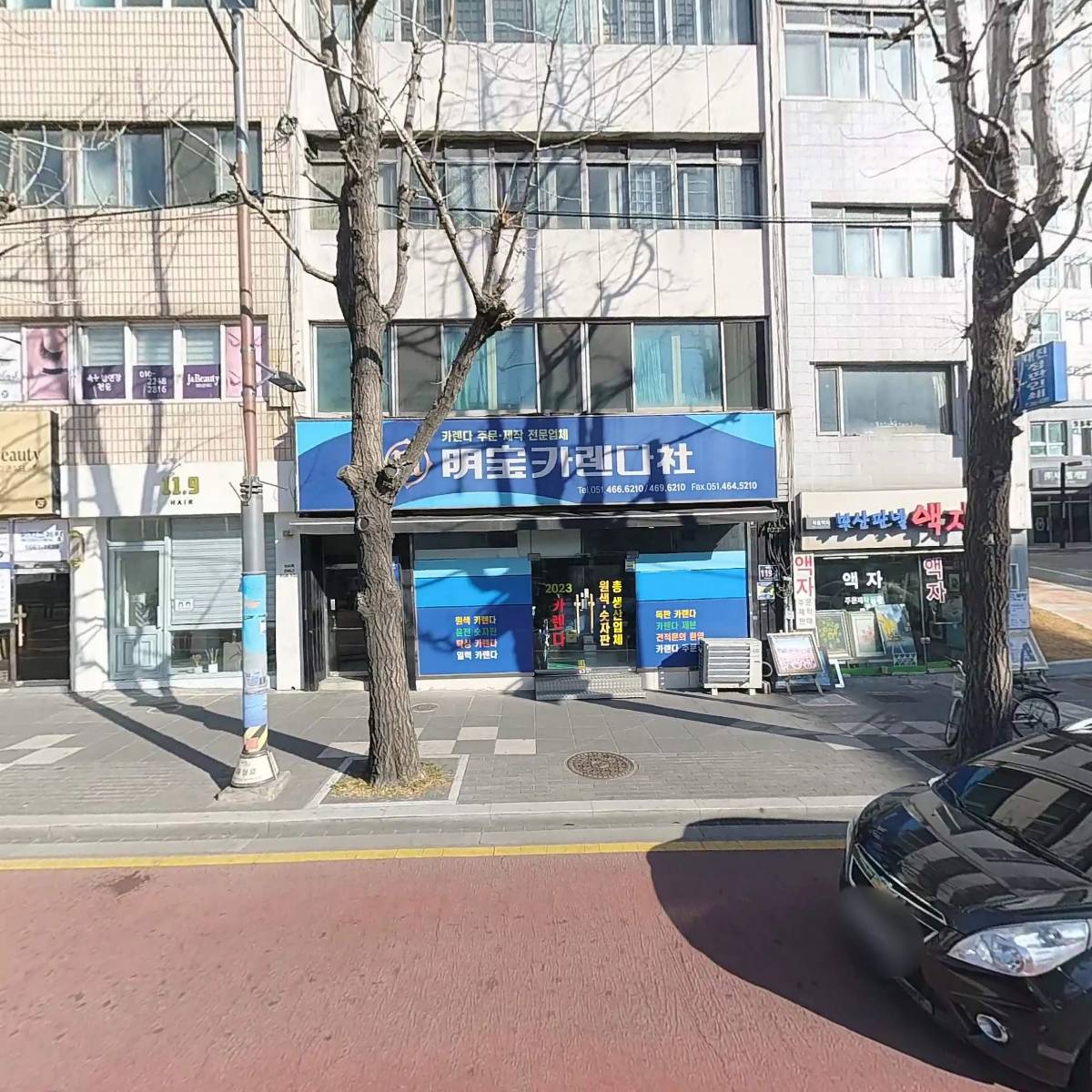 런던포그대청점