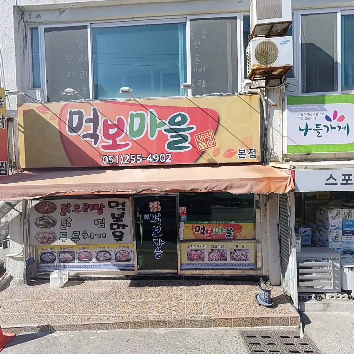 부동산 임대 장성욱