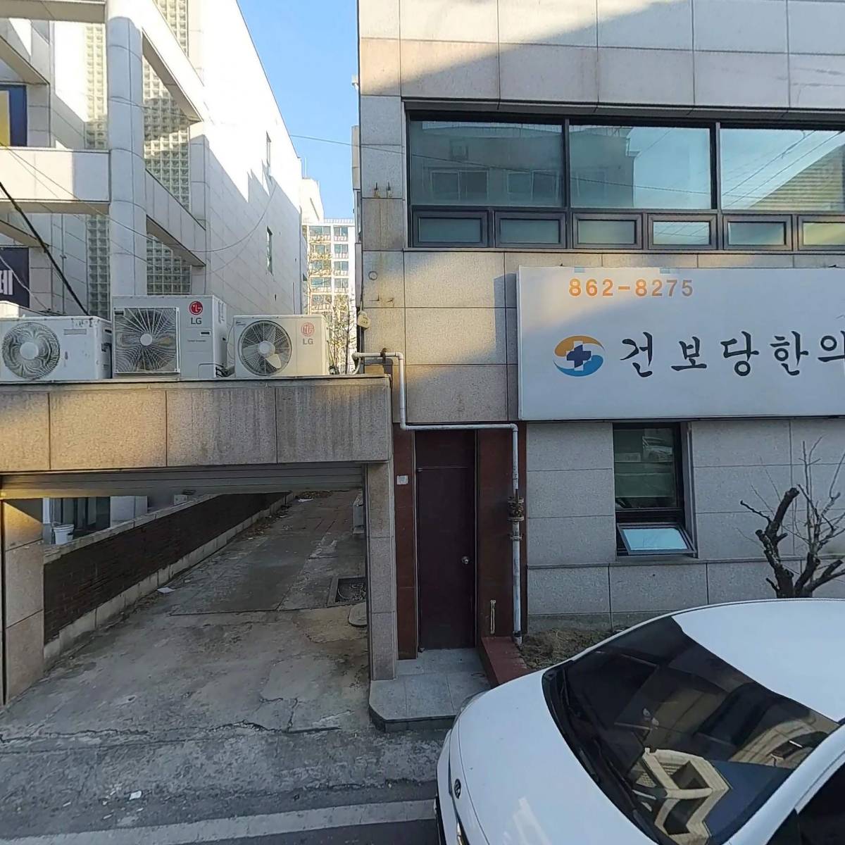 건보당한의원