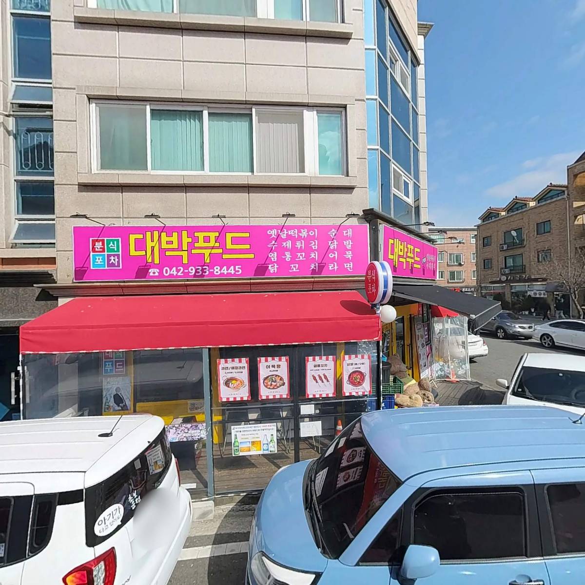 대박푸드