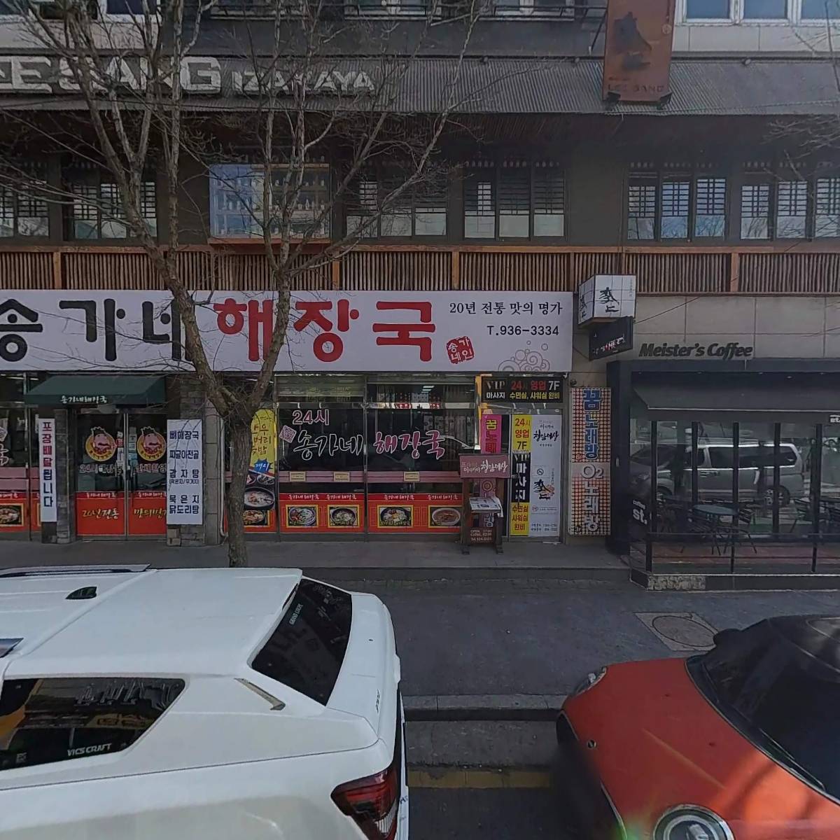 참치와친구들