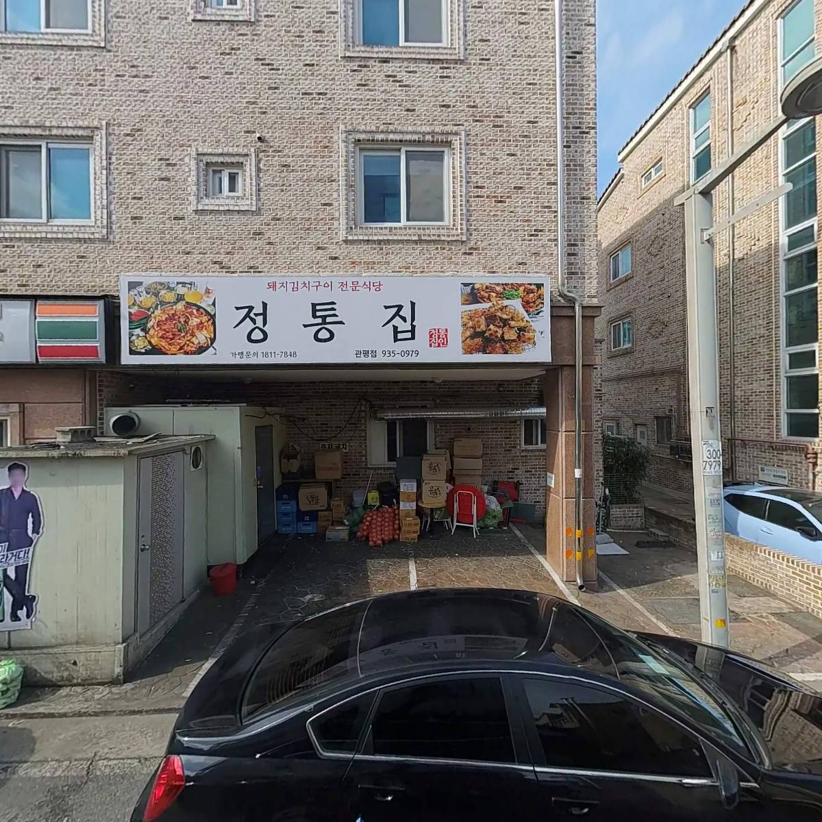 이트럭스 주식회사