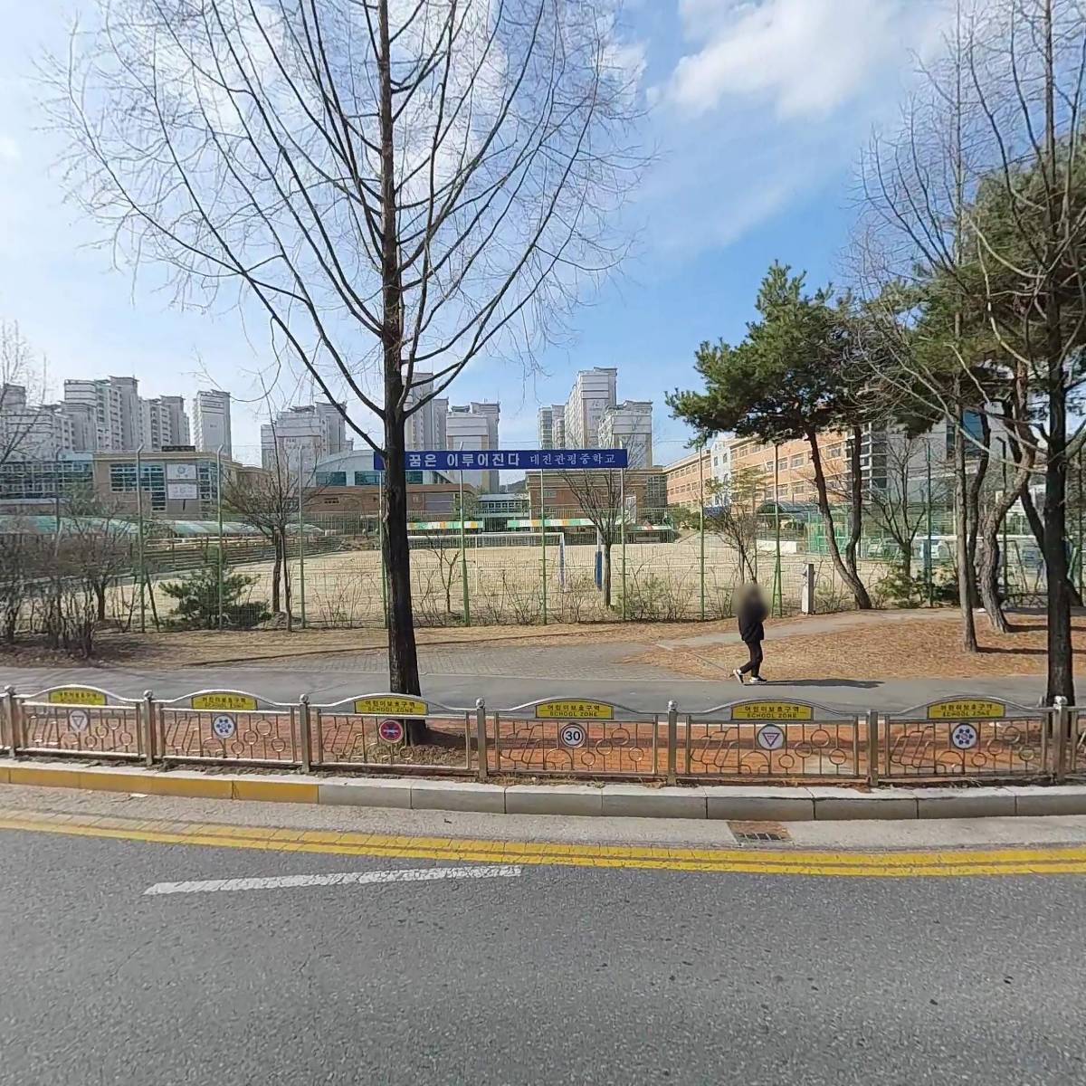 최성학원
