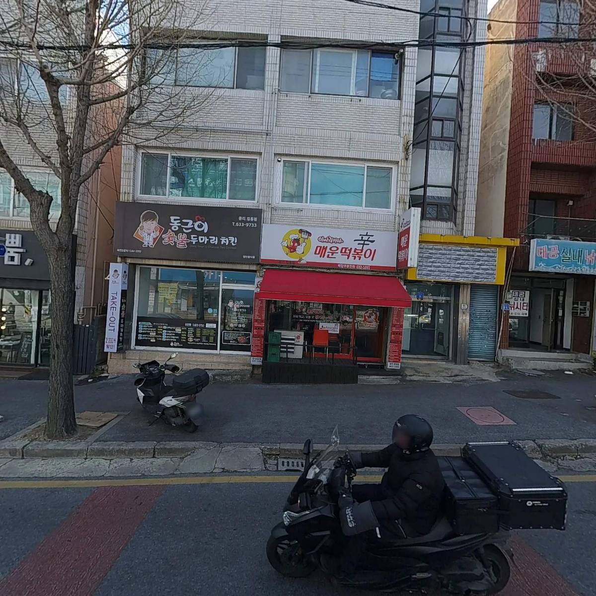 동근이 숯불 두마리치킨