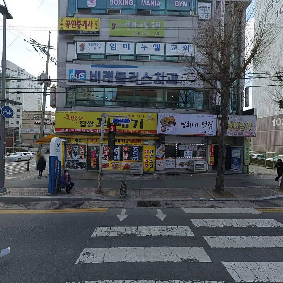 행복한 찹쌀꽈배기
