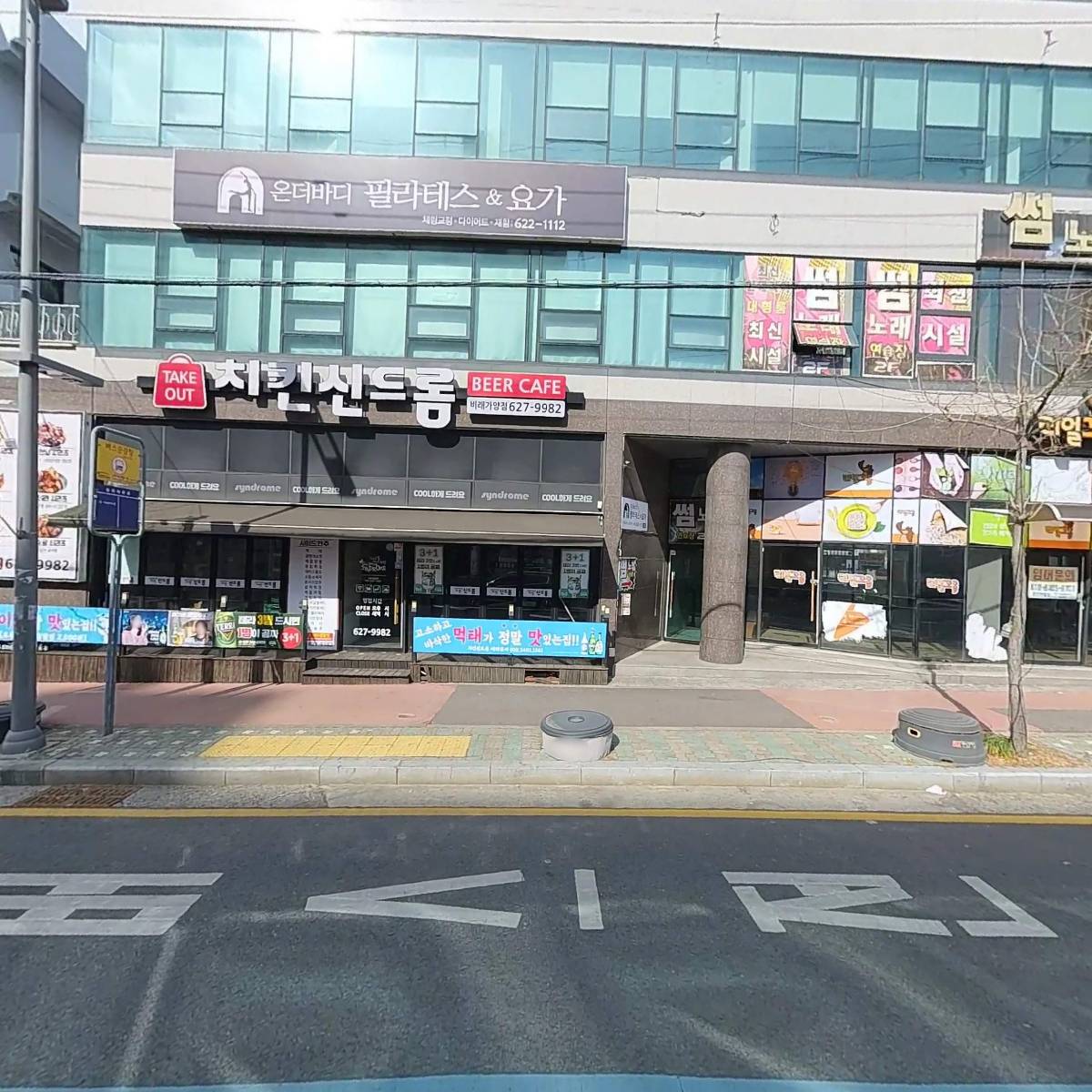 기독교한국침례회 평화로운교회