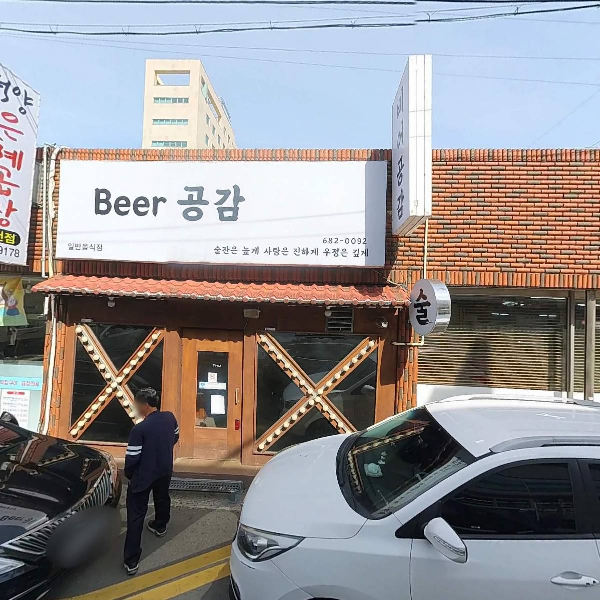 벌교그집_3