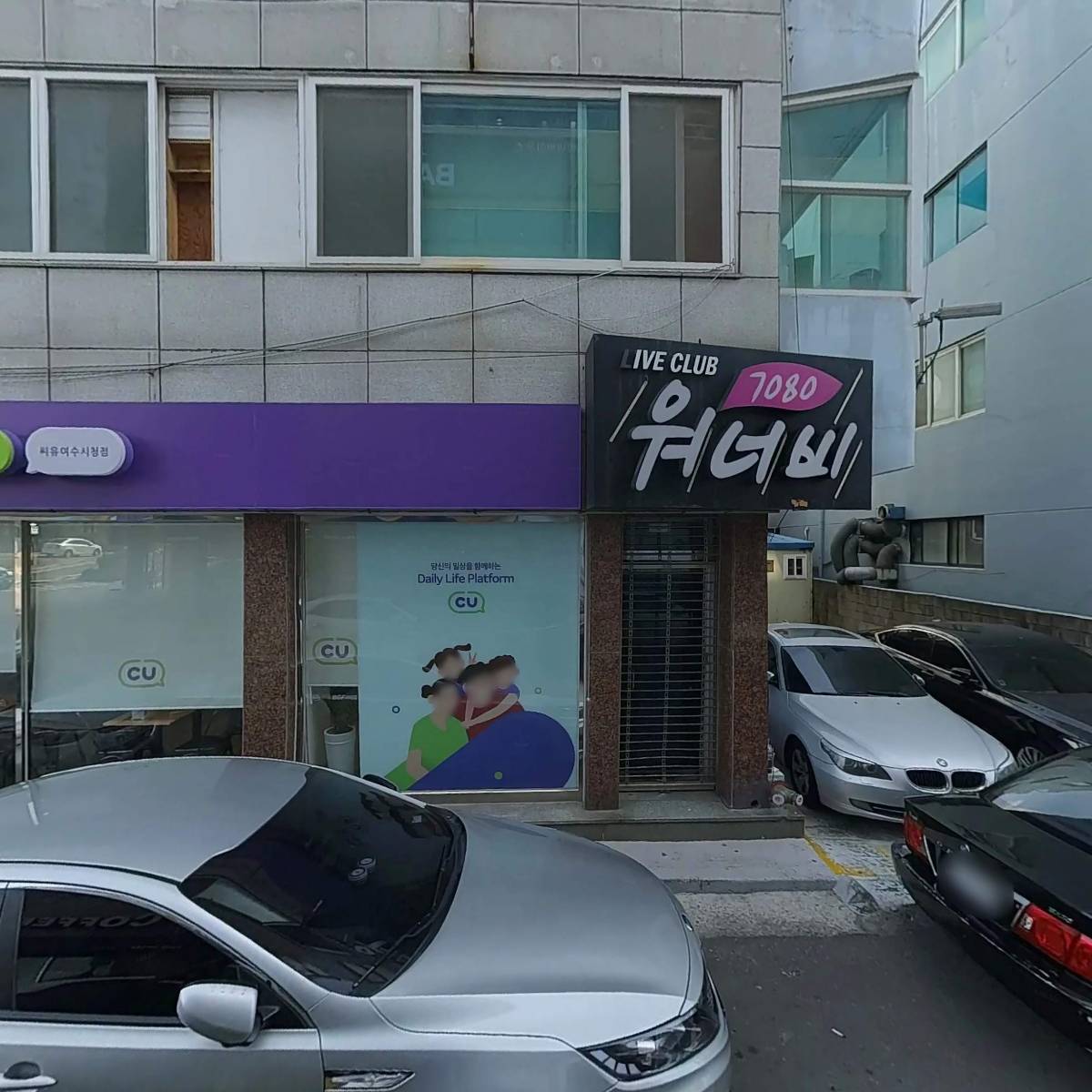 다도해토목설계사무소