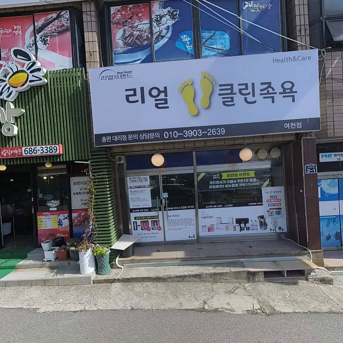 게장밥상