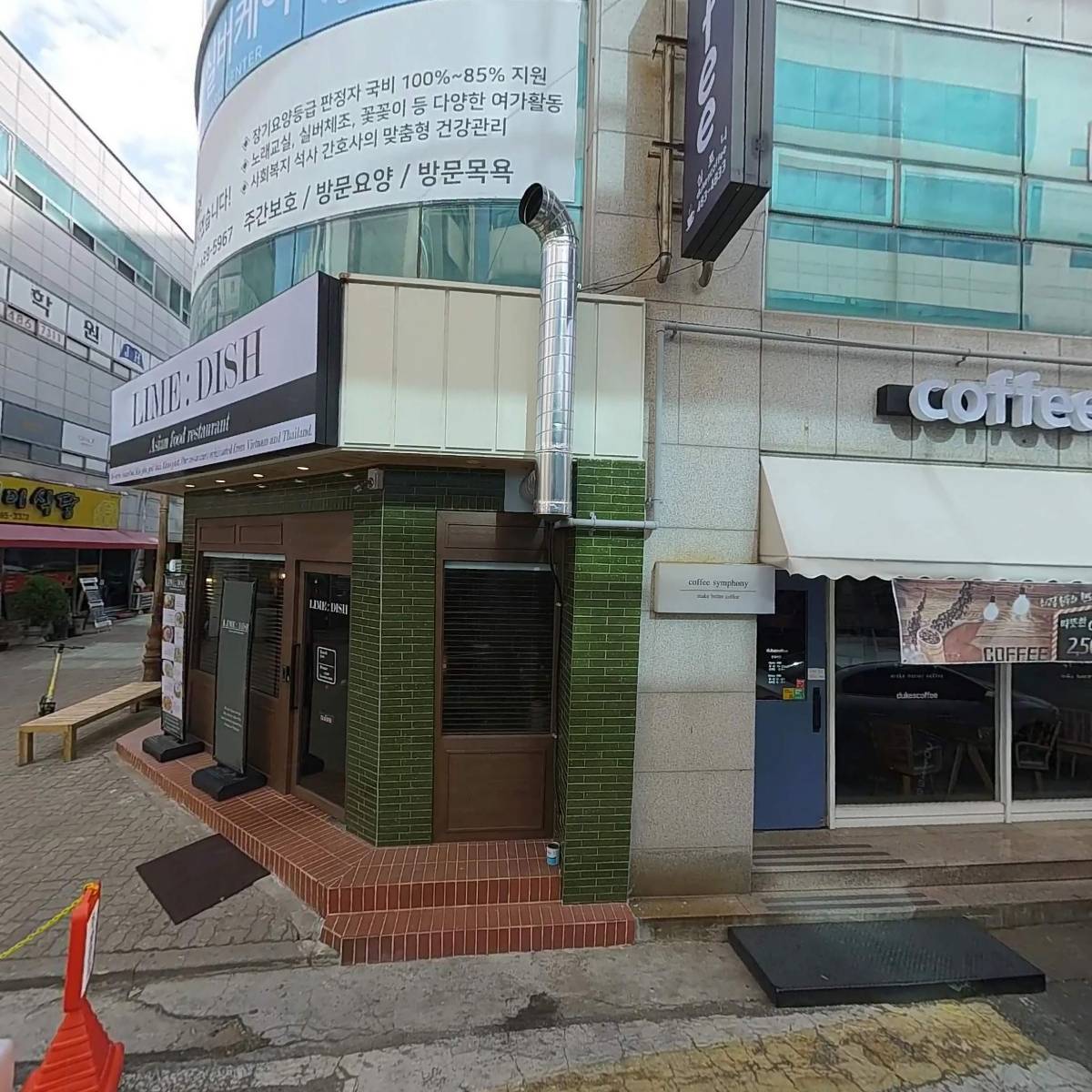 (주)행복한실버케어