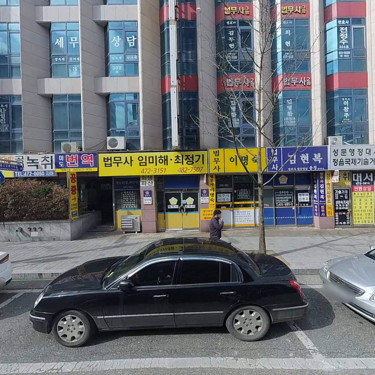 박영주정보건법률사무소