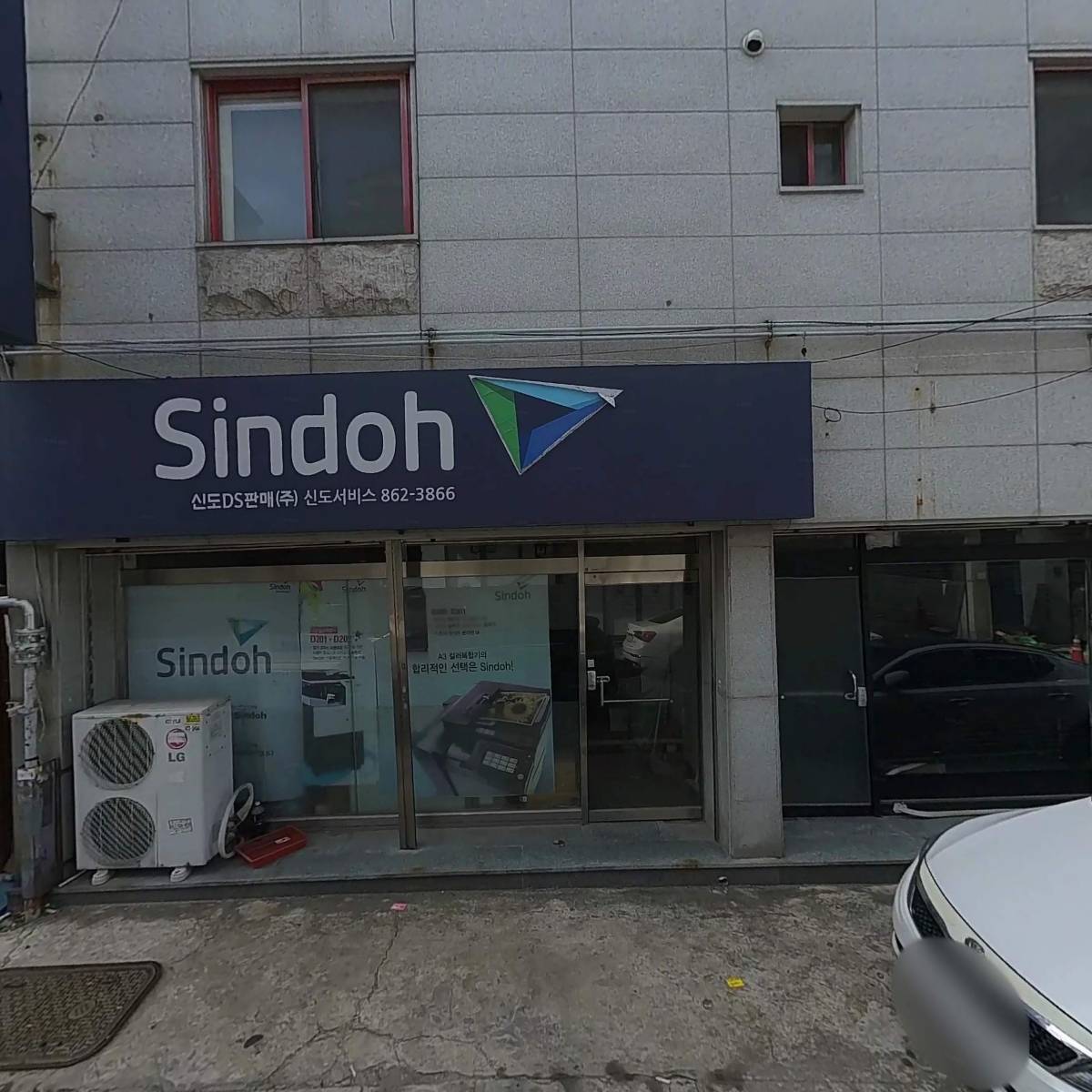 (주)신주건설