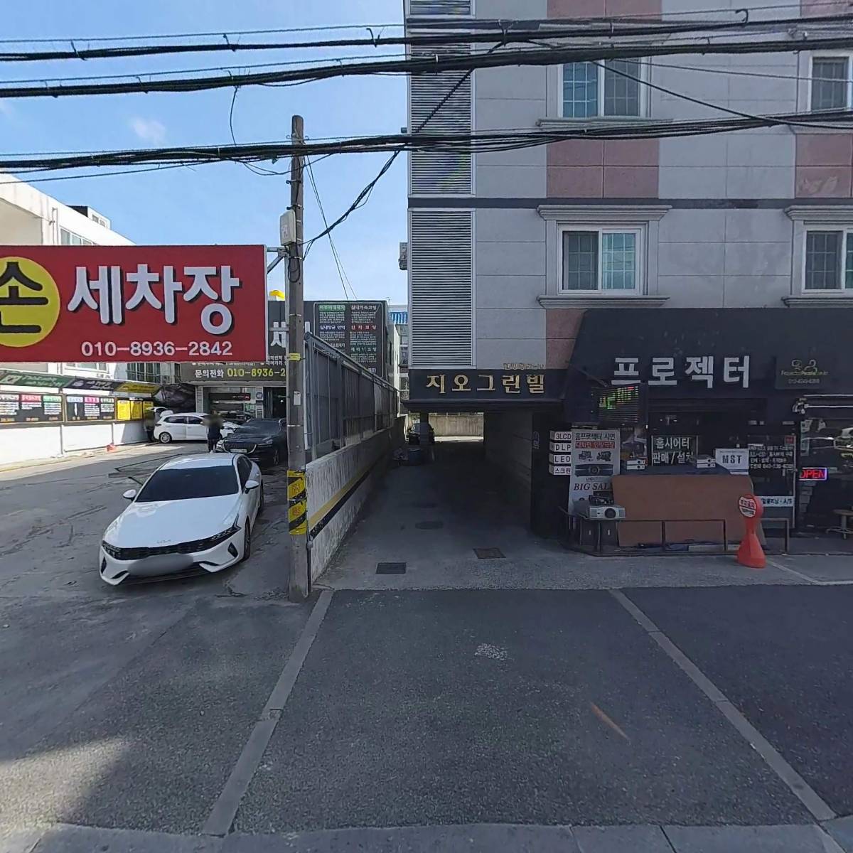손오공세차장