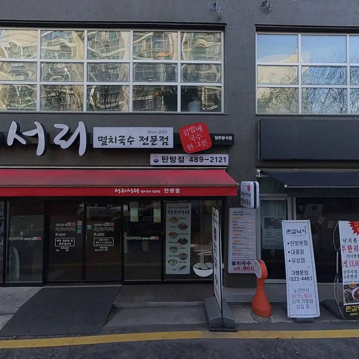 탄방동할리스