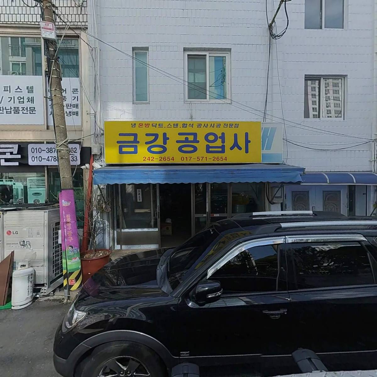금강공업사_3