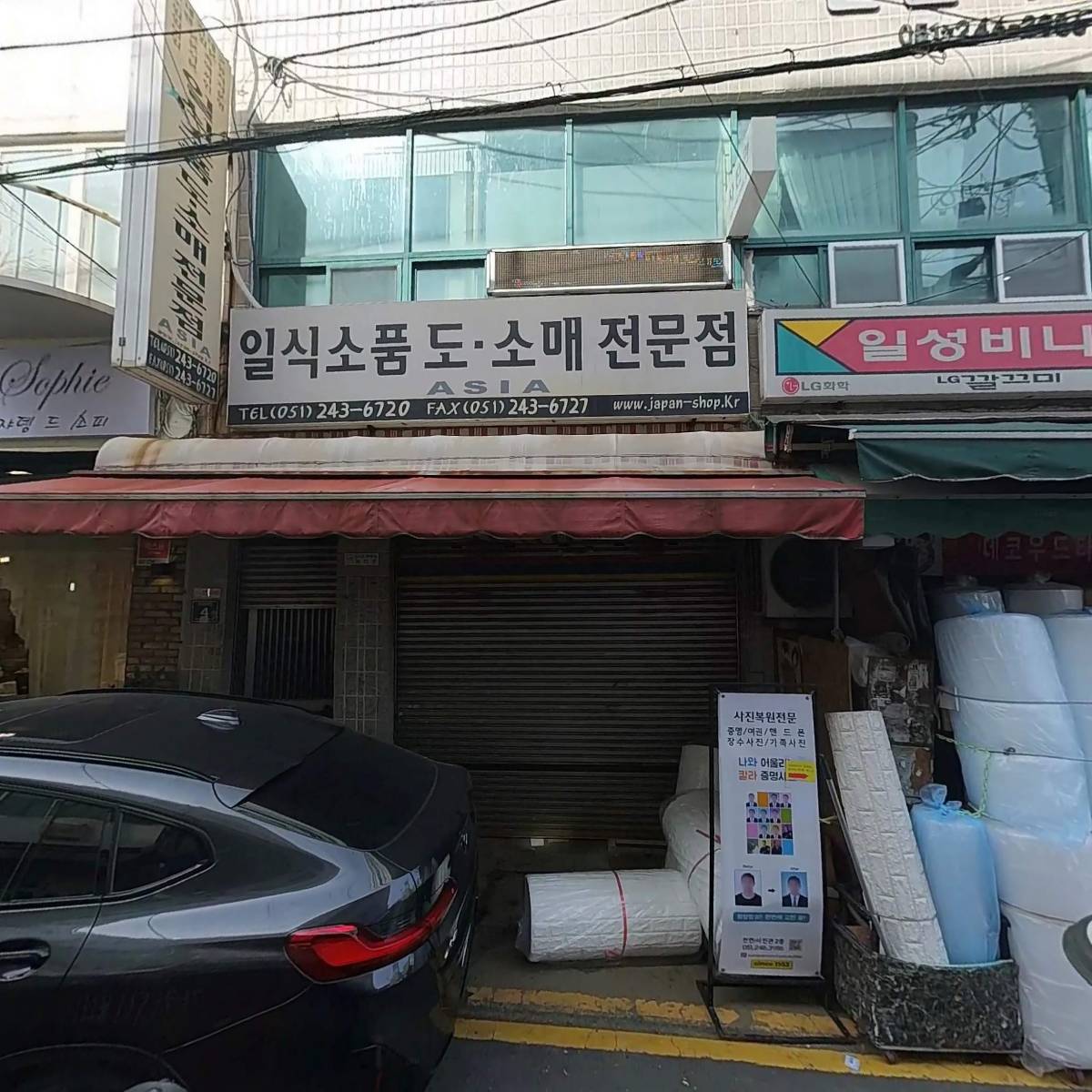 삼성비니루상사