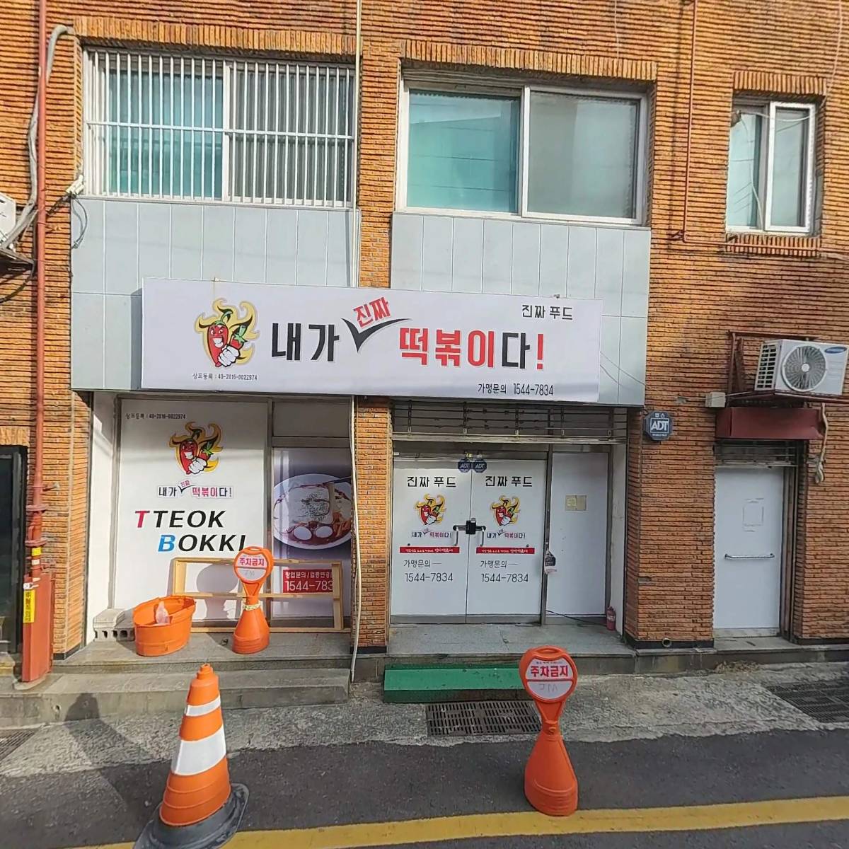 진짜푸드_3