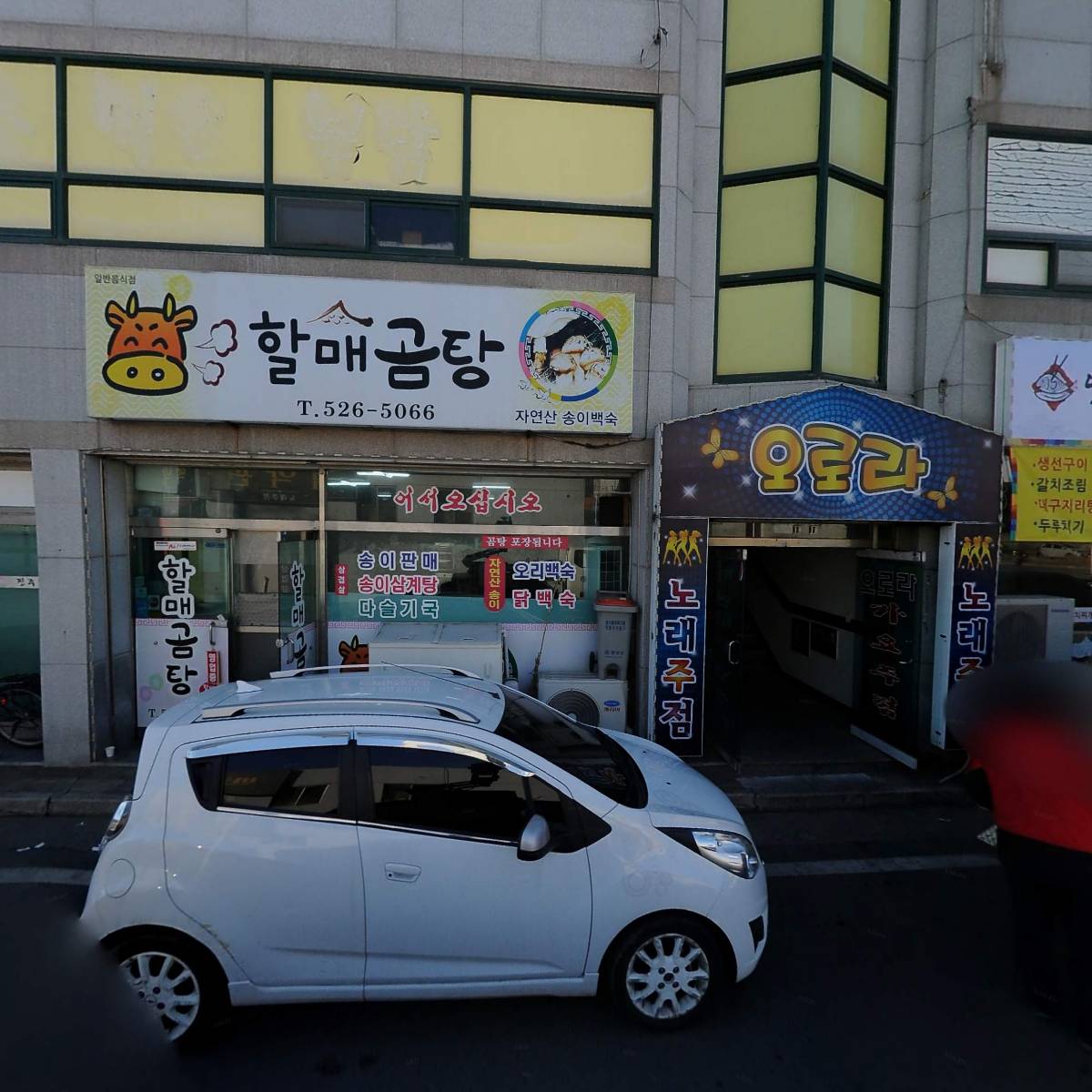 백악관노래주점