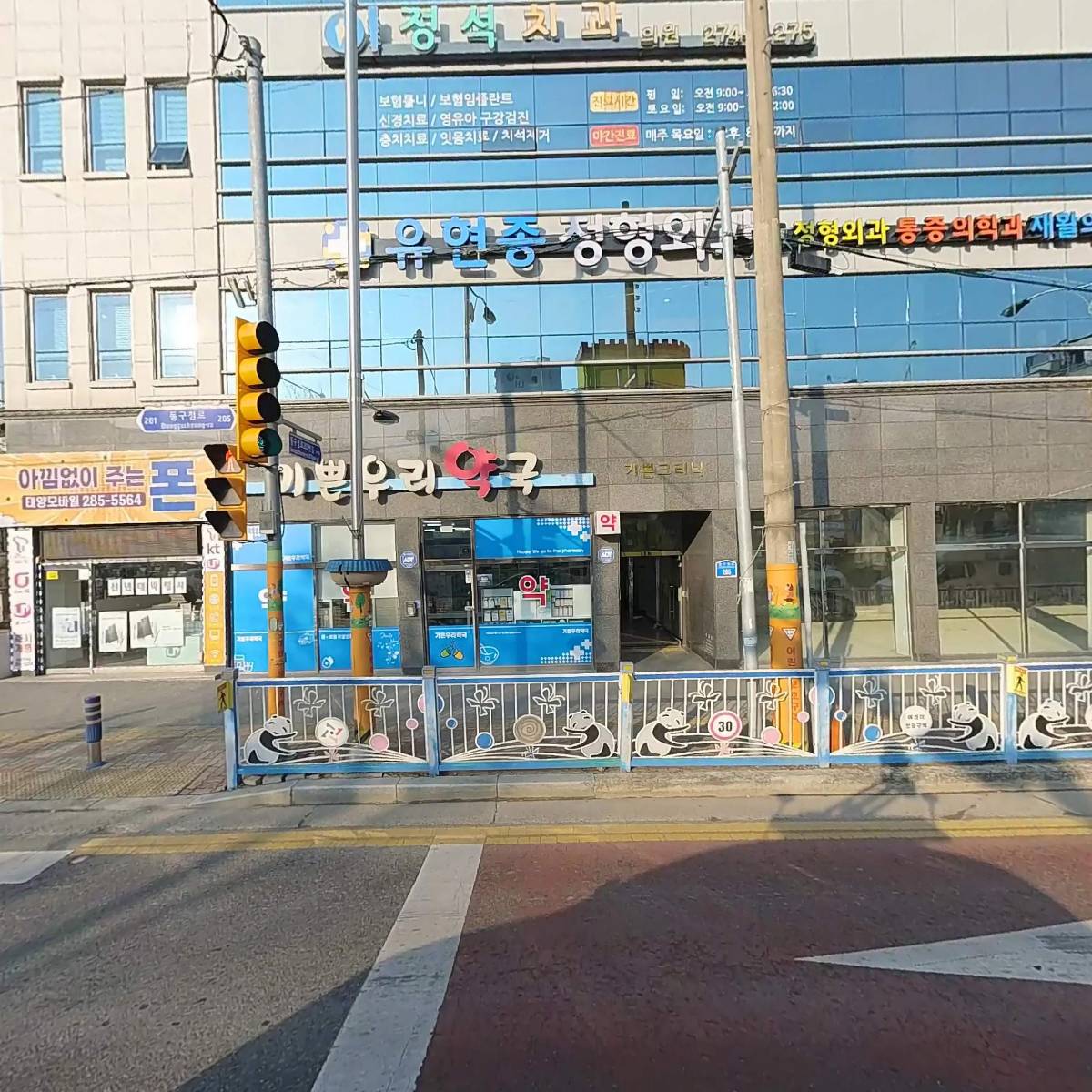 기쁜우리약국