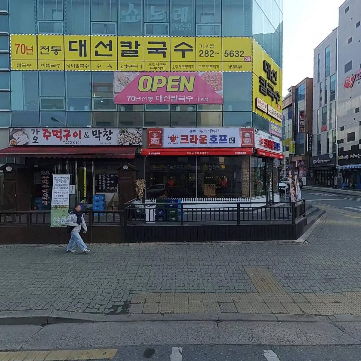 가오주먹구이식당