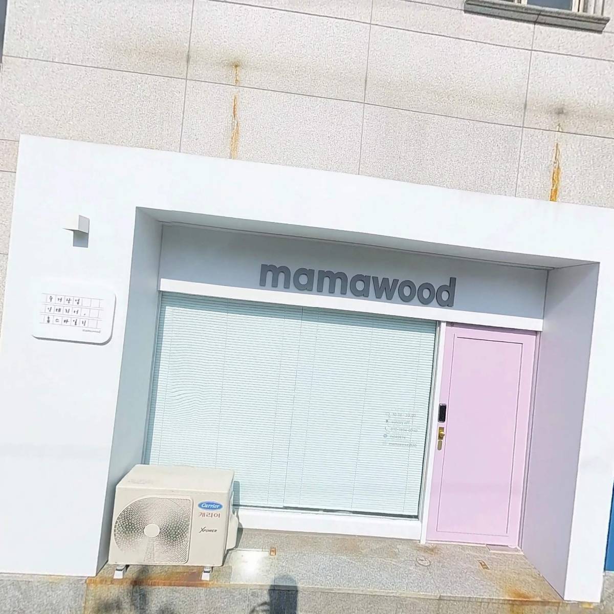 마마우드_3
