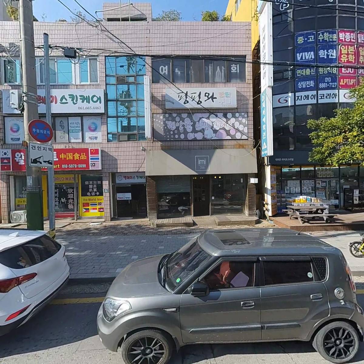 에스더블유커머스
