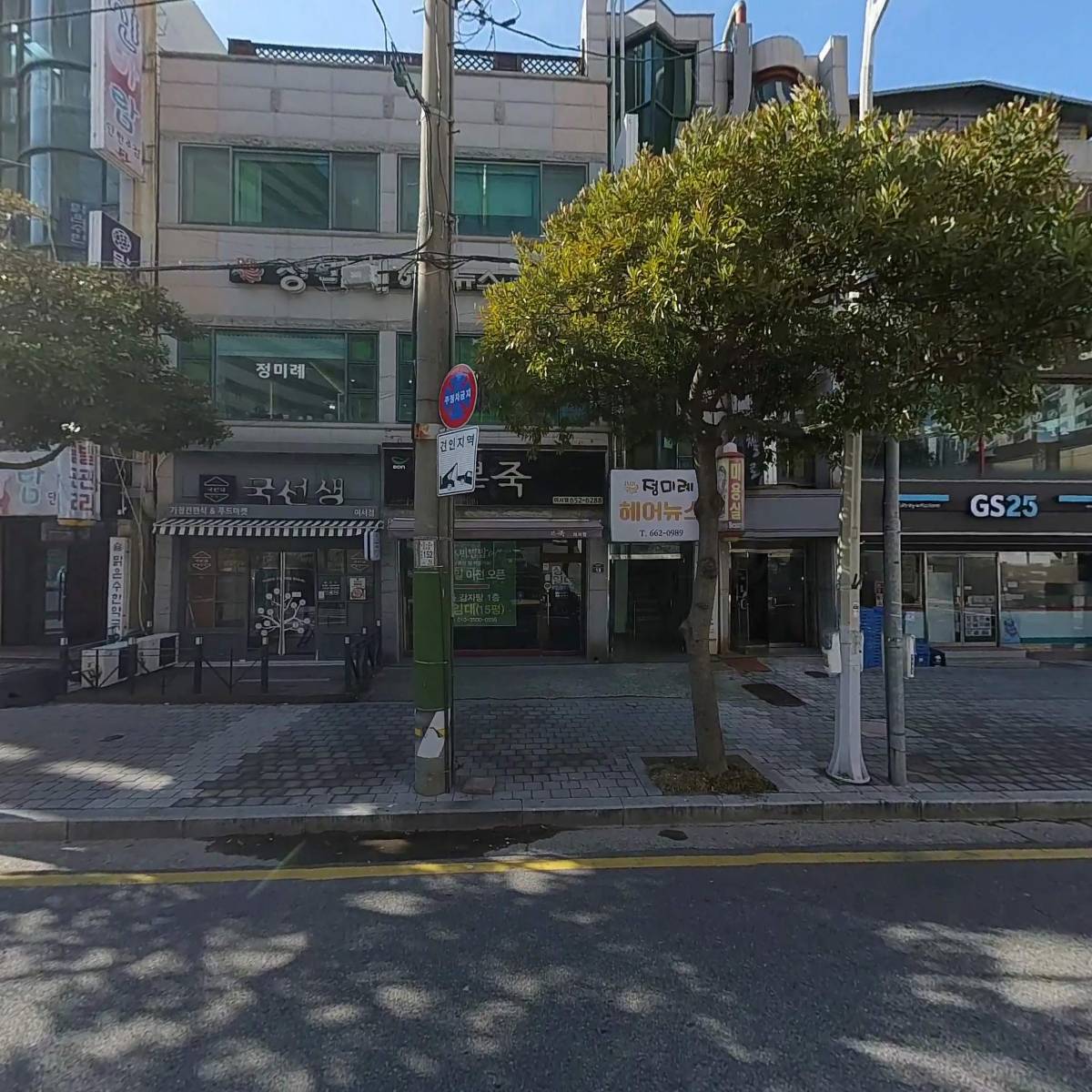 본죽 비빔밥 여서점_3